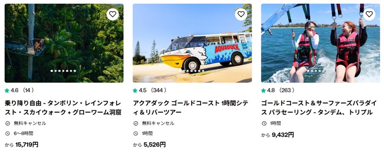 「ギリンガン国立公園」徹底ガイド 【旅の大事典】